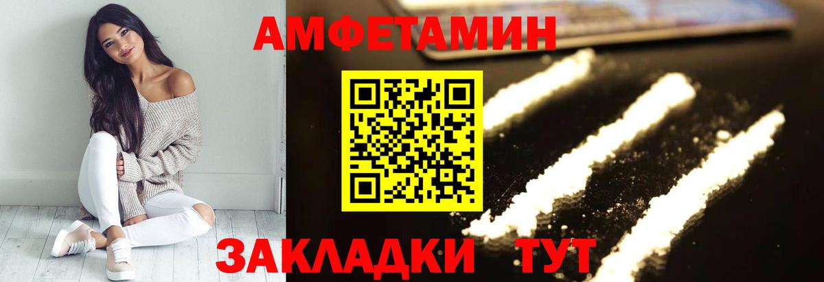 АМФЕТАМИН 97% Коммунар