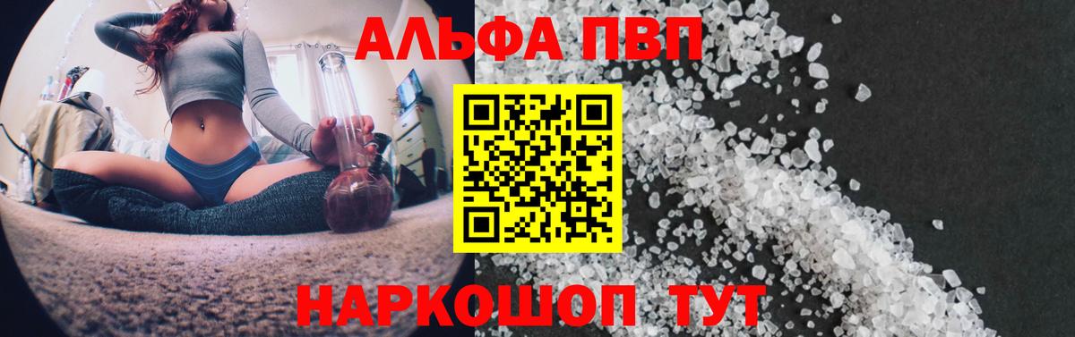 Alfa_PVP кристаллы  Alpha-PVP Crystall  Alpha-PVP СК  Вход с VPN  где продают наркотики  Коммунар 