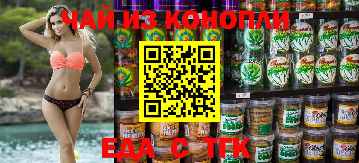 Коммунар  Canna-Cookies конопля  Вход с VPN 