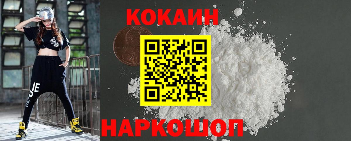 КОКАИН Fish Scale  Кокаин Fish Scale  Коммунар  Вход с VPN 