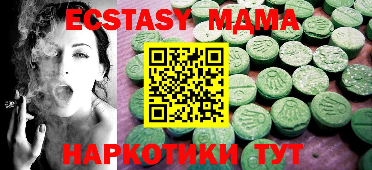 Экстази 280 MDMA Коммунар