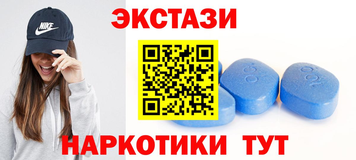 ЭКСТАЗИ  Экстази ешки  Вход с VPN  Экстази XTC  Коммунар 