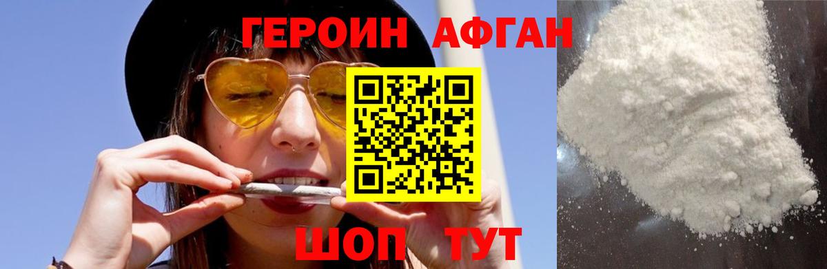 Героин хмурый  Героин  Коммунар  Вход с VPN 