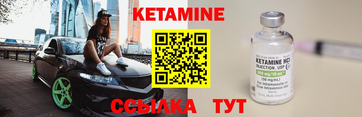 КЕТАМИН VHQ  Вход с VPN  Коммунар 