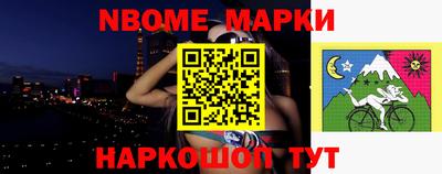 бошки Краснокаменск