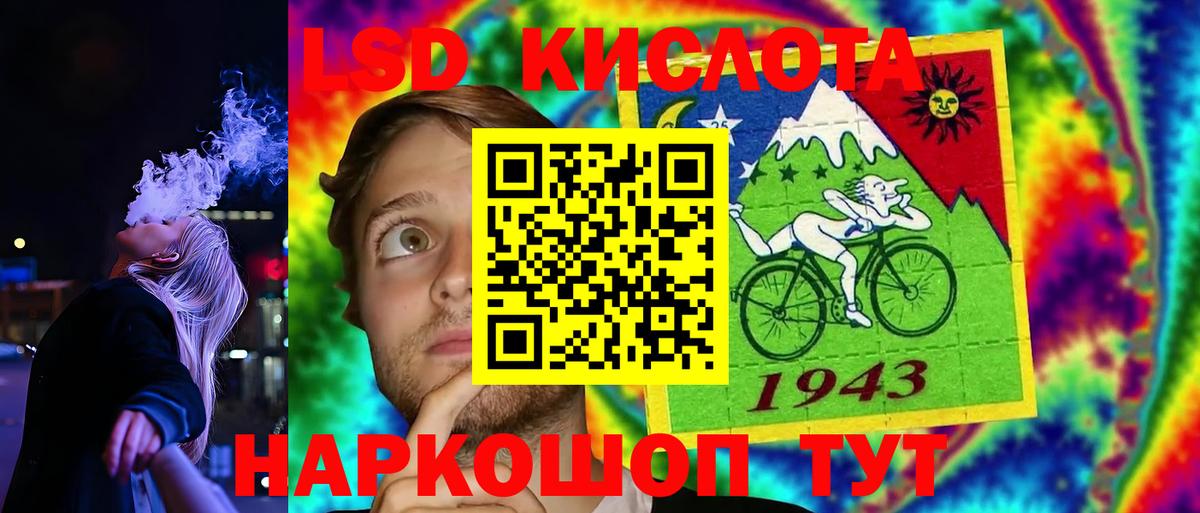 LSD-25 экстази ecstasy  Лсд 25 экстази ecstasy  Вход с VPN  Коммунар 