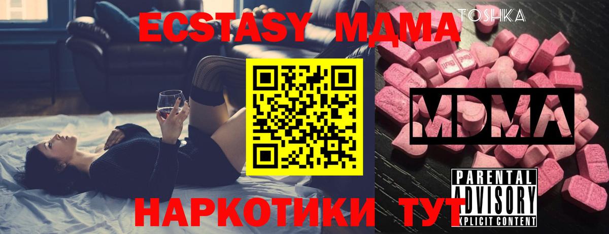 MDMA crystal Коммунар