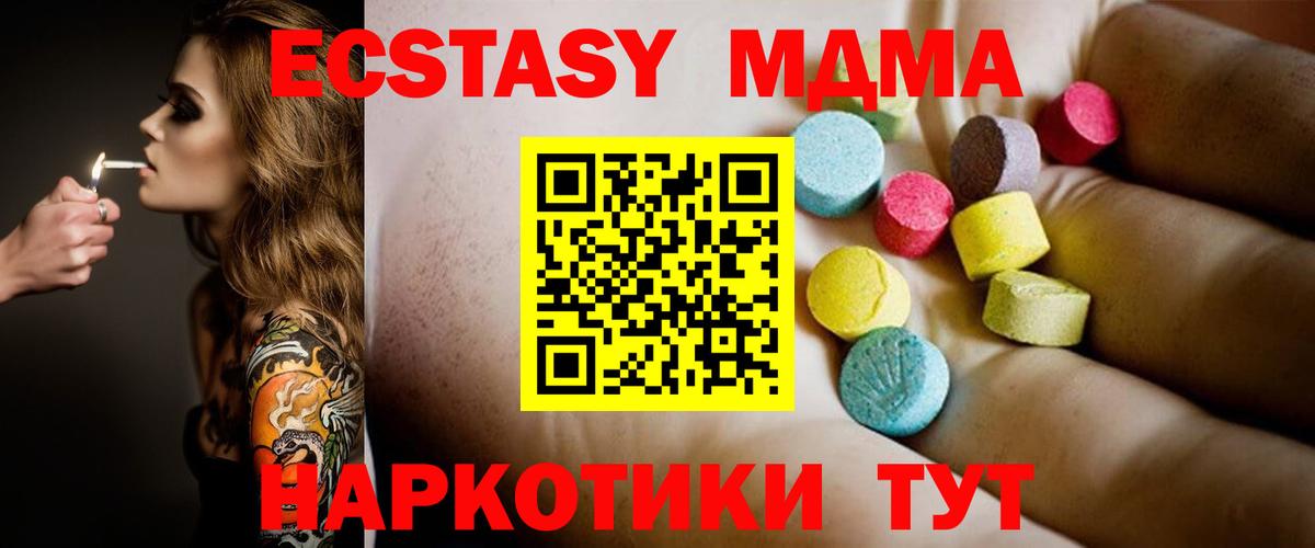 Коммунар  MDMA молли  Вход с VPN  МДМА VHQ 