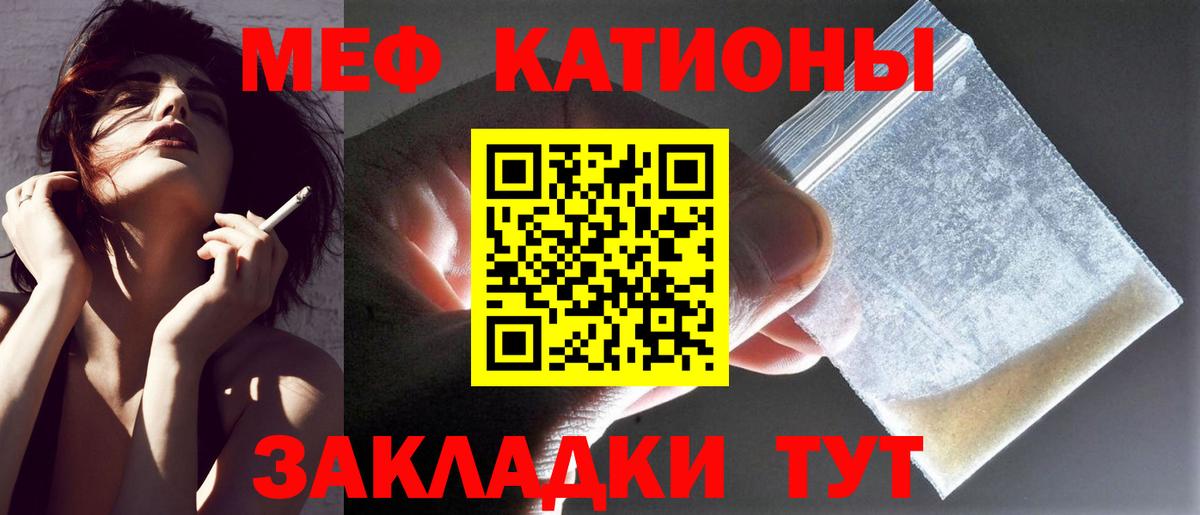 Меф мяу мяу  Коммунар