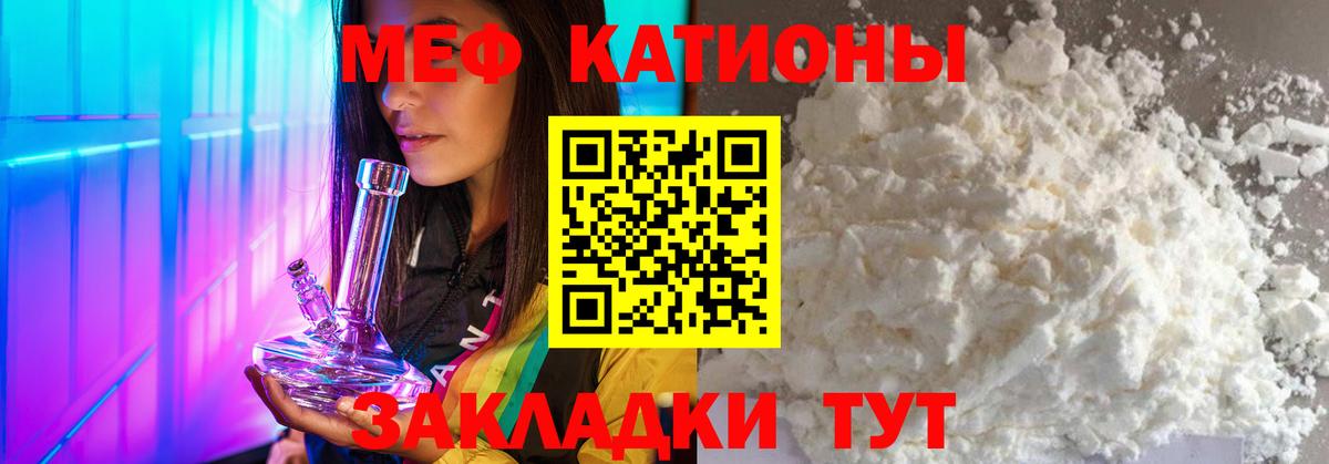 Мефедрон mephedrone  МЕФ  Мефедрон мяу мяу  Коммунар  Меф  Вход с VPN 
