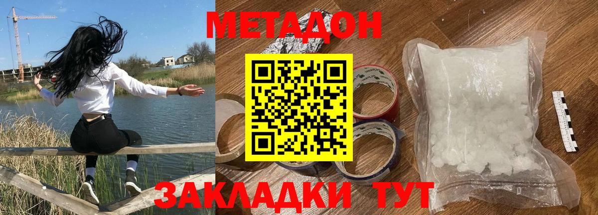 Коммунар  МЕТАДОН VHQ  Вход с VPN 