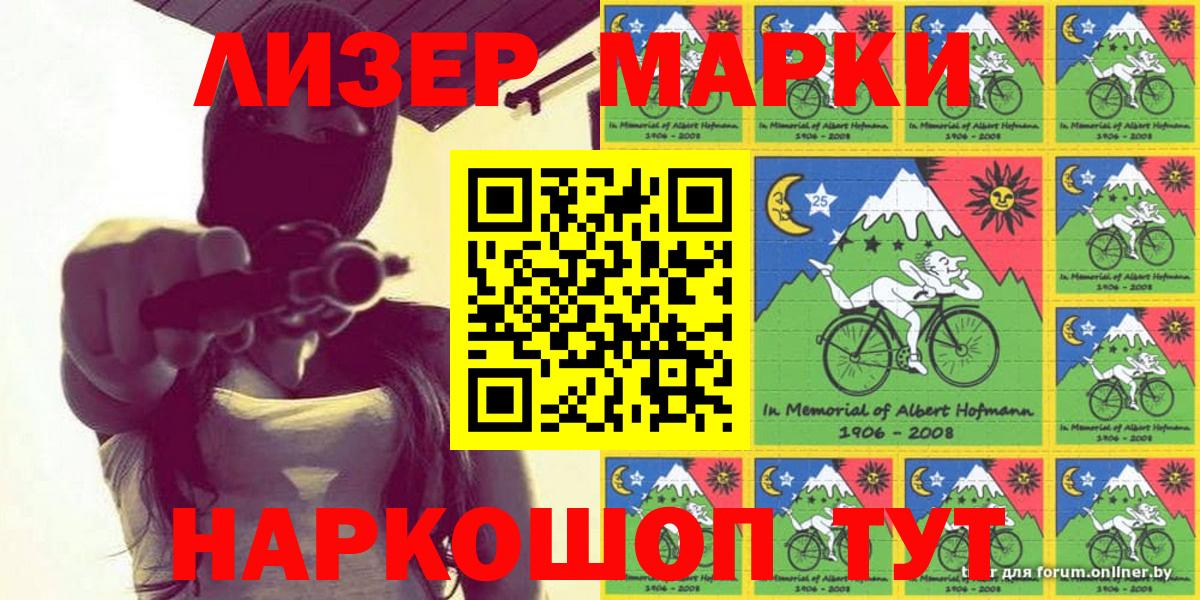Марки N-bome 1,8мг Коммунар
