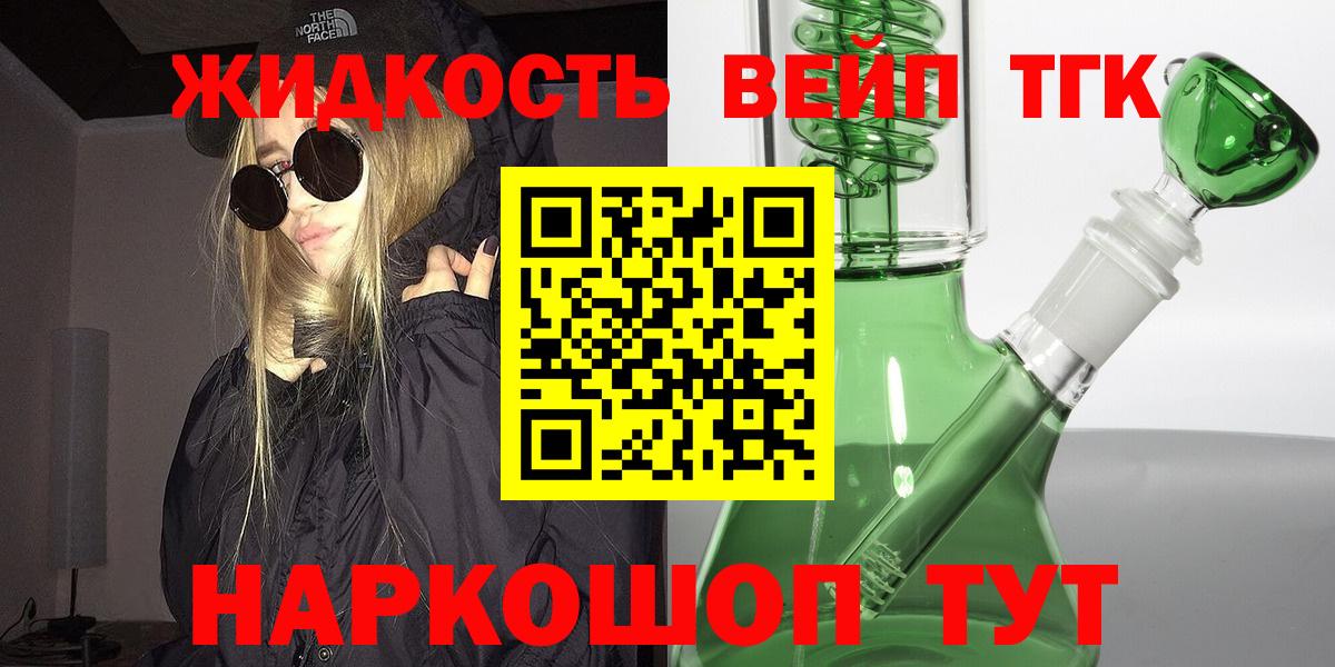 Дистиллят ТГК THC oil Коммунар